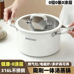 316不锈钢汤锅食品级陶瓷钢家用宿舍电磁炉燃气灶专用煲汤炖煮锅