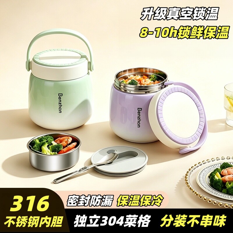 真空保温饭盒上班族学生带饭专用超长保温提锅便携多层便当餐盒