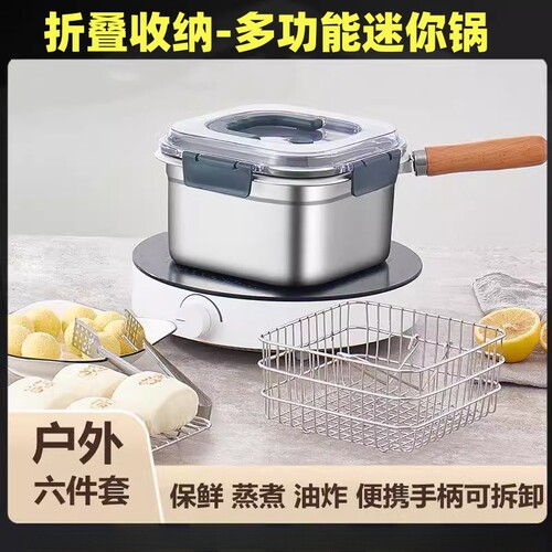 户外折叠锅露营锅不锈钢便携收纳