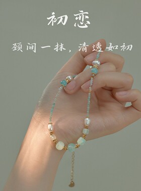 《初恋》夏季清冷感天然石珍珠项链女绿色轻奢气质串珠锁骨链颈链