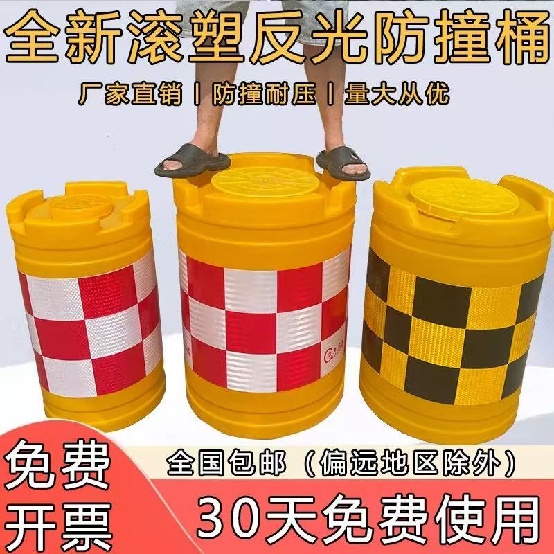 防撞桶滚塑隔离墩交通路障注水水马反光圆形桶道路警示反光桶
