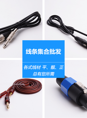 双芯高屏蔽音频线6.3卡龙公母3.5转换插过机线平衡输出音频线卡侬