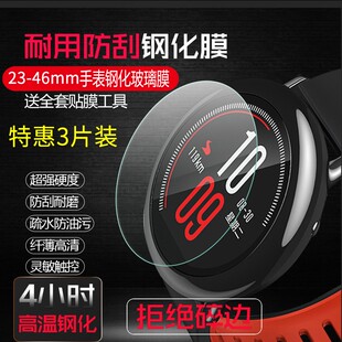 手表钢化玻璃膜 圆形手表钢化膜 手表膜保护膜手表软膜防爆膜手表保护膜水凝膜高清保护膜 46mm 直径23