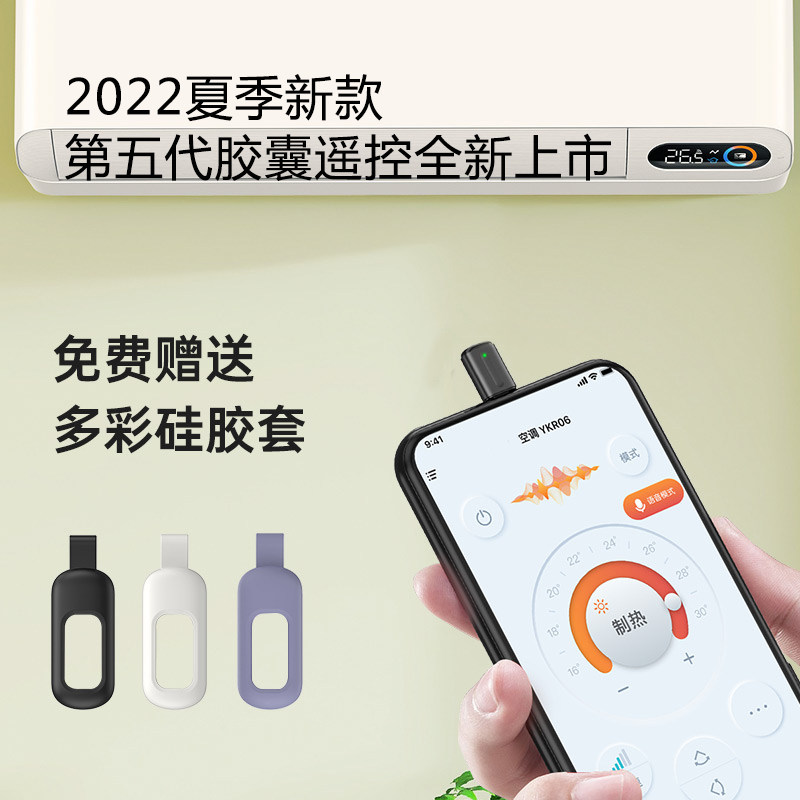 2023新款五代胶囊手机红外线遥控器万能红外遥控头发射器智能配件防尘塞适用苹果荣耀华为小米oppovivo