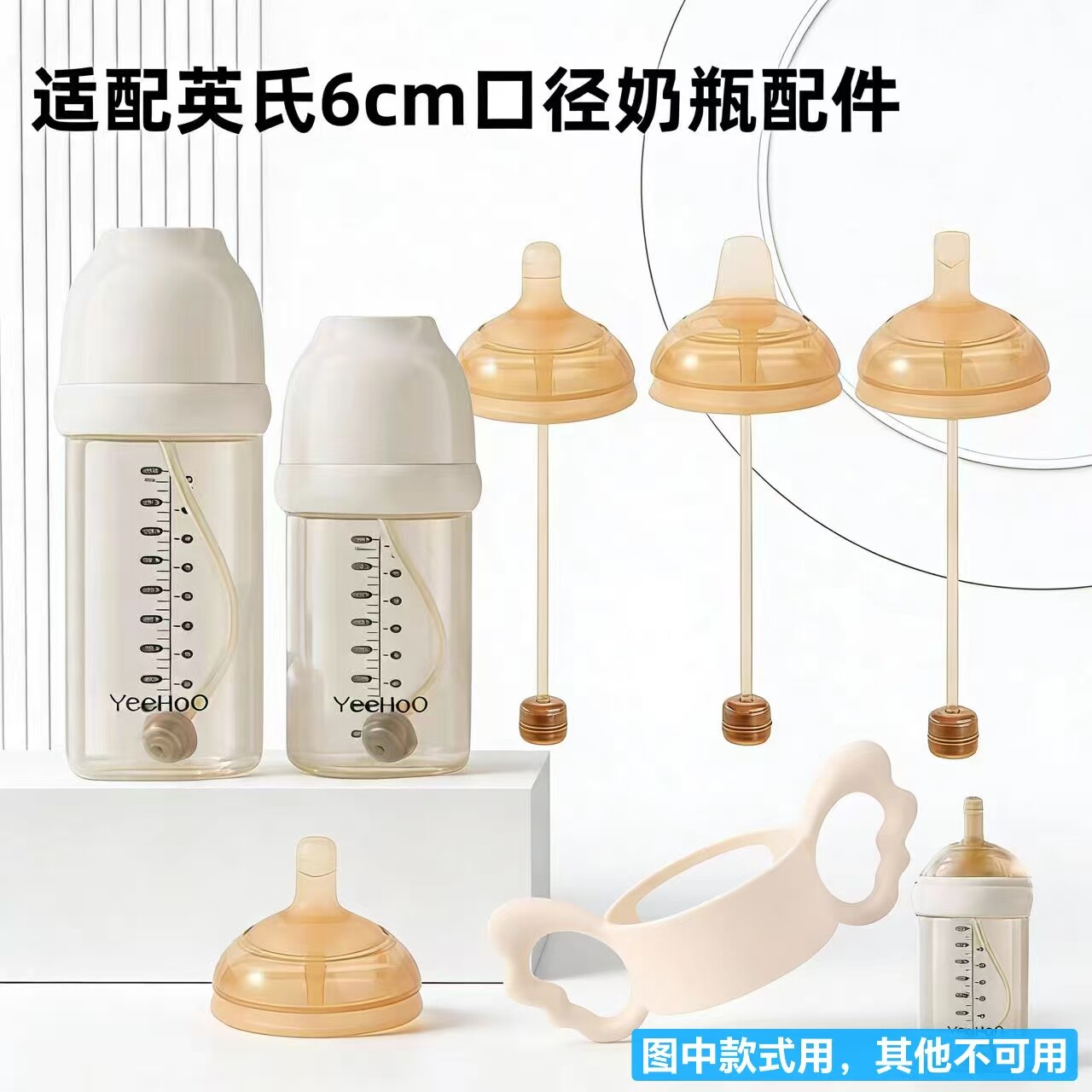 适合英氏奶瓶奶嘴6cm扁头鸭嘴带管球直管学饮吸管嘴宝宝喝水奶嘴