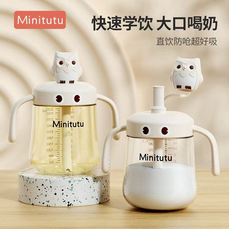 MInitutu进口PP塑料奶瓶牛奶杯防喷防漏V孔直饮杯320ml大容量饮水