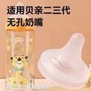 适配贝亲三代无孔奶嘴自己开口防呛奶安抚奶嘴5Cm通用奶嘴仿母乳