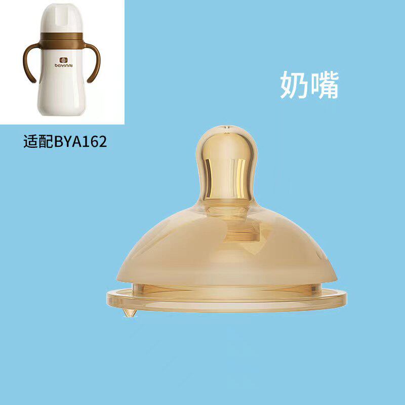 贝因爱原装奶嘴5.8cm配保温奶瓶吸管杯吸水嘴婴幼儿喝奶防漏垫圈
