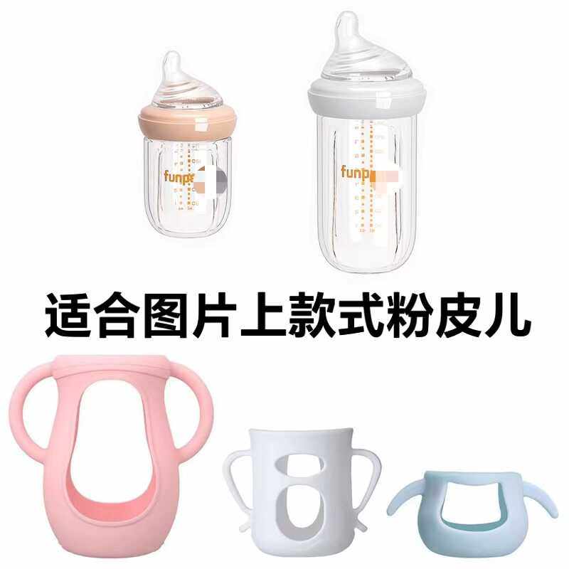奶瓶把手硅胶保护套适合粉皮儿