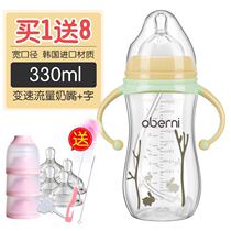 Oubeni baby wide caliber polypropylene PP plastic baby bottle anti falling and anti flatulence baby big bottle