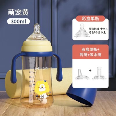 Minitutu婴儿防摔奶瓶300ml