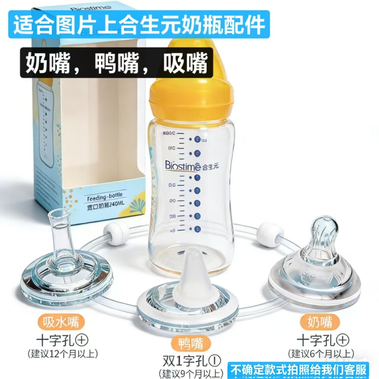 适配合生元奶瓶奶嘴5cm口扁头鸭嘴带管球宝宝学饮吸管直饮管水嘴