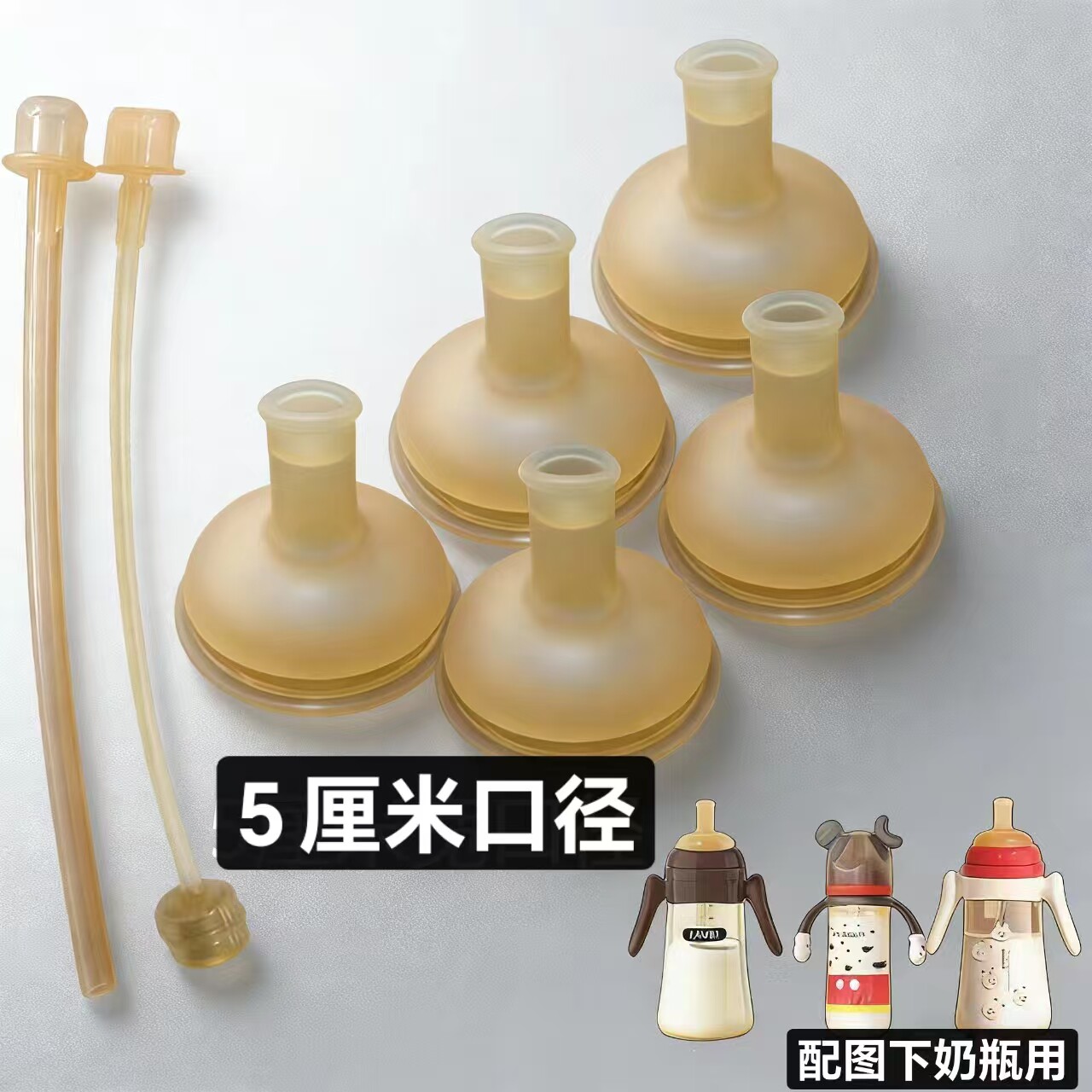 适合优可倍奶瓶吸管嘴通用lavill