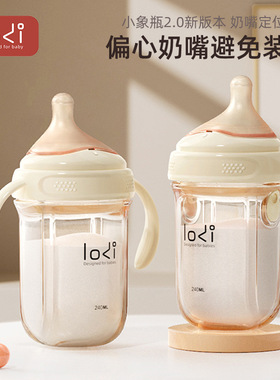 LODI乐迪小象奶瓶原装奶嘴新生儿柔软硅胶奶嘴宝宝0-6个月以上