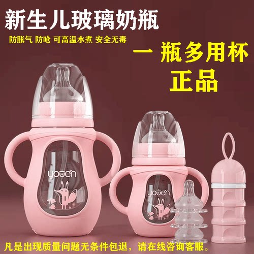 新生儿玻璃奶瓶宽口带吸管鸭嘴杯