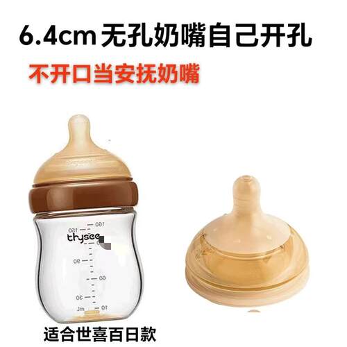 新生儿玻璃奶瓶防胀气仿母乳