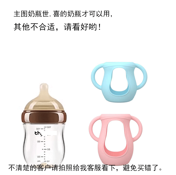 通用世喜玻璃奶瓶保护套世|喜硅胶软手柄配160-240玻璃奶瓶防摔使用感如何?
