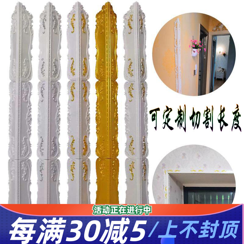 护角条护墙角装饰客厅美欧式亚克力墙角夜反光保护条护角条护墙角