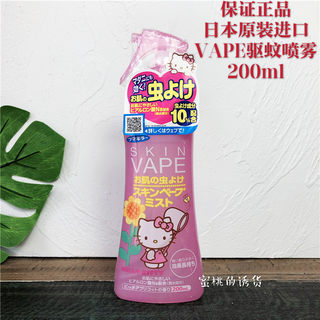 日本VAPE未来长效驱蚊喷雾防蚊水宝宝孕婴可用温和户外止痒正品