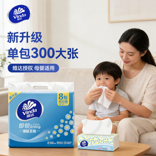 维达抽式1大包餐巾纸家用擦手实惠装卫生厕所专用小学生厂家批发