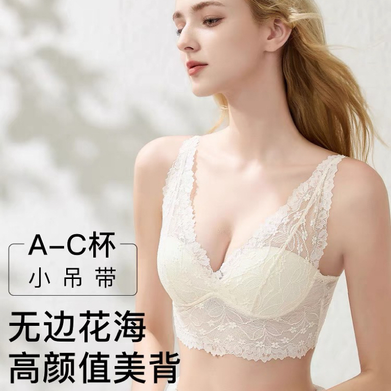 法式蕾丝内衣女薄款性感美背心式