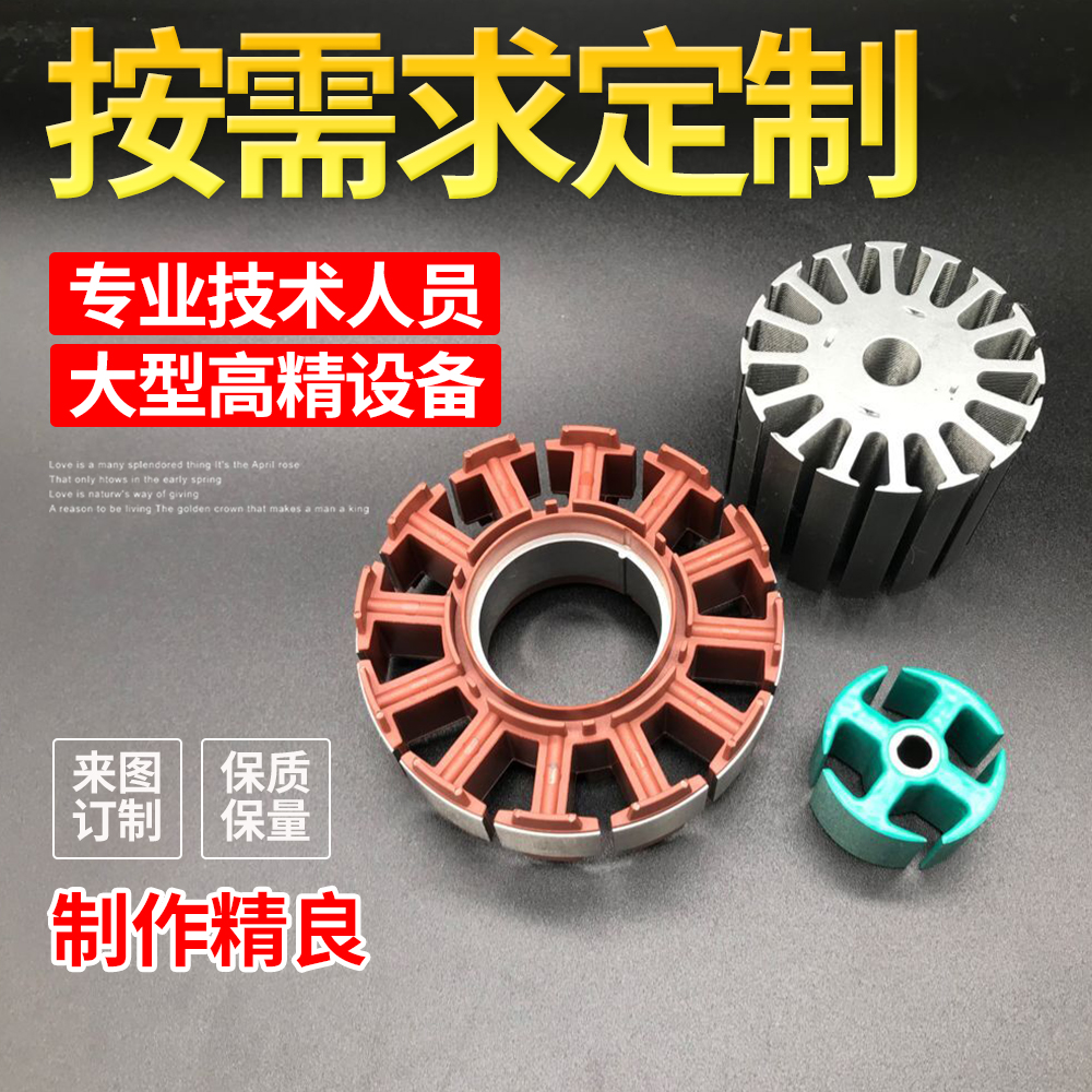 非标定制硅钢矽钢片来图加工