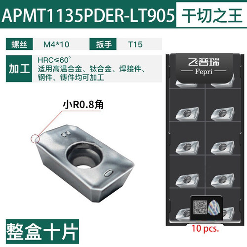 飞普瑞数控刀片apmt1604pder