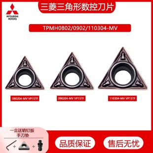 进口数控刀片内孔镗孔 TPMH110304-MV VP15TF TPMH110308-MV