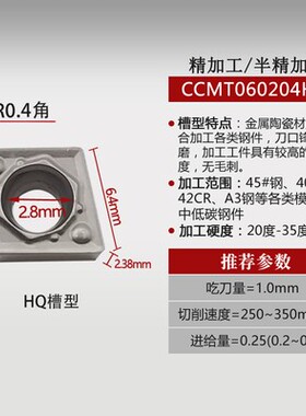CCMT060204HQ TN60镗孔数控刀片CCMT09T304材质陶瓷