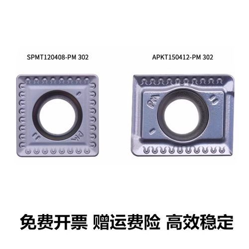 数控倒角机刀片 玉米铣刀片 APKT150412-PM SPMT120408-PM YBG302