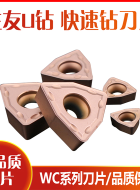 U钻专用刀片wc暴力钻桃型数控刀wcmx030208 WCMX040208FN ACZ330