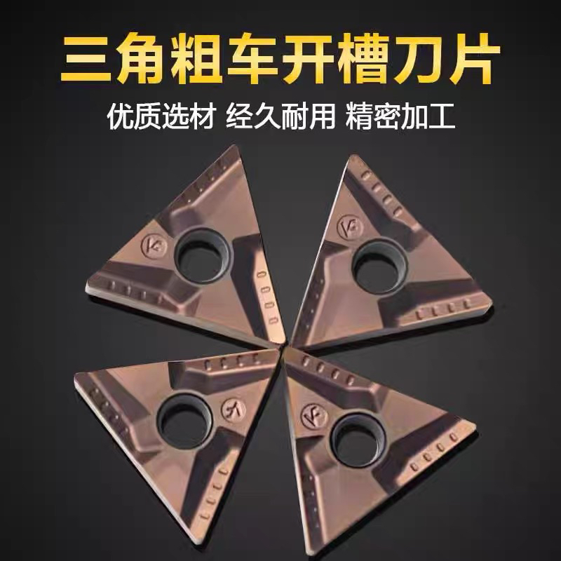 直三角不锈钢外圆数控车刀片 TNMG160404R-VFTNMG160408L-VF 刀粒
