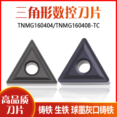 三角形数控刀片铸铁刀粒