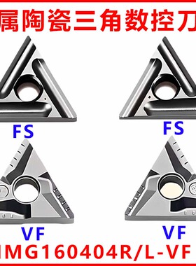 CT3000金属陶瓷三角数控车刀片TNMG160404R/L-VF FS特固克槽型