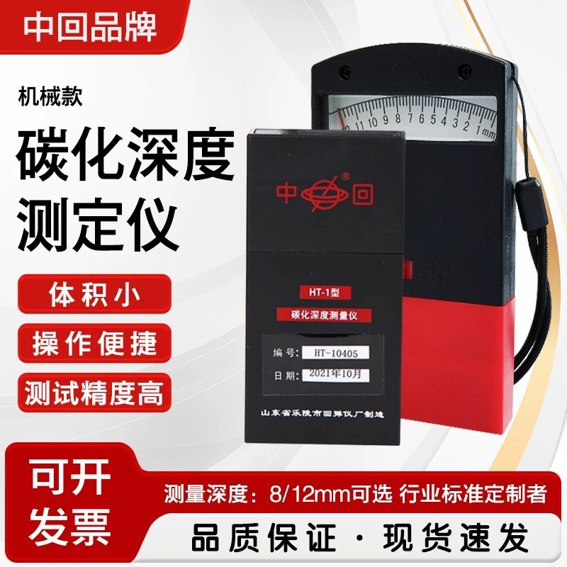 HT-A型机械/数显款混凝土碳化深度测量仪TH-II数显深度尺测量仪