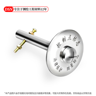 不锈钢水准点沉降观测点测量标志水平点GPS控制点十字测绘测钉