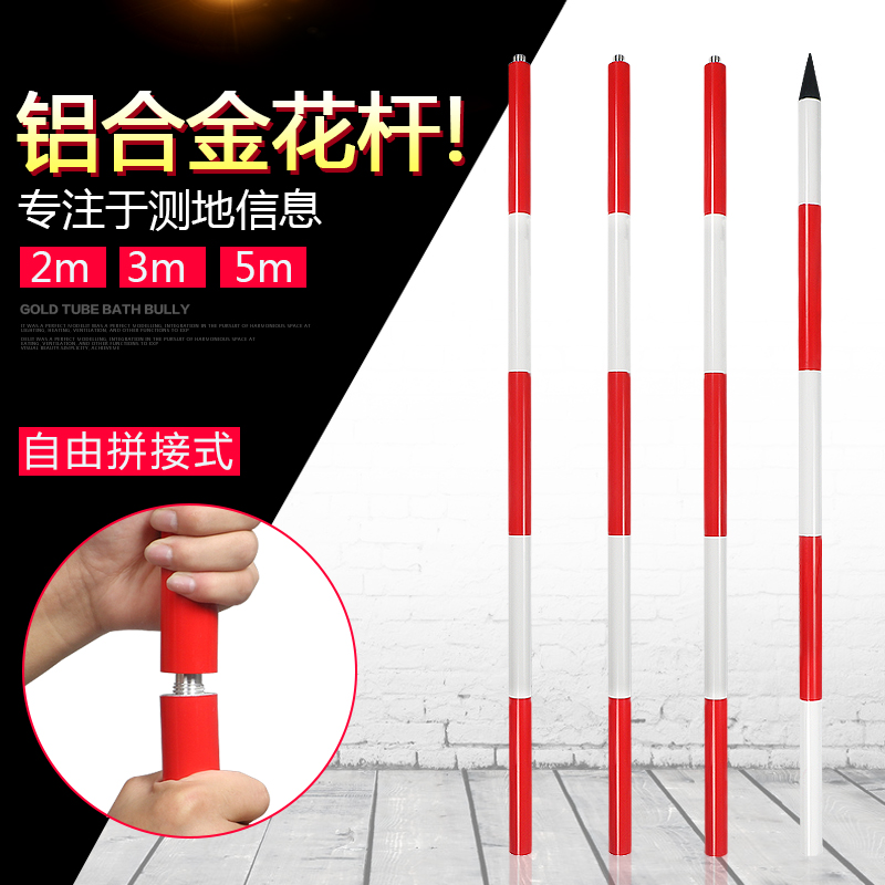 2米节式花杆苏州华盛测量铝合金