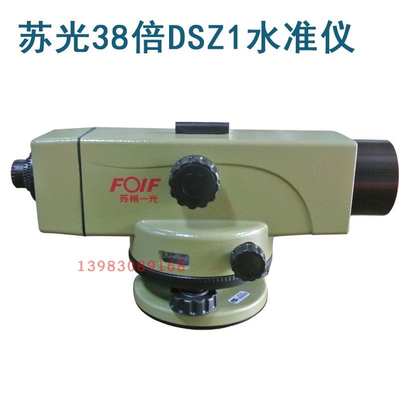 foif苏州一光水准仪dsz1 苏一光38倍自动安平光学水平仪 dsz2升级