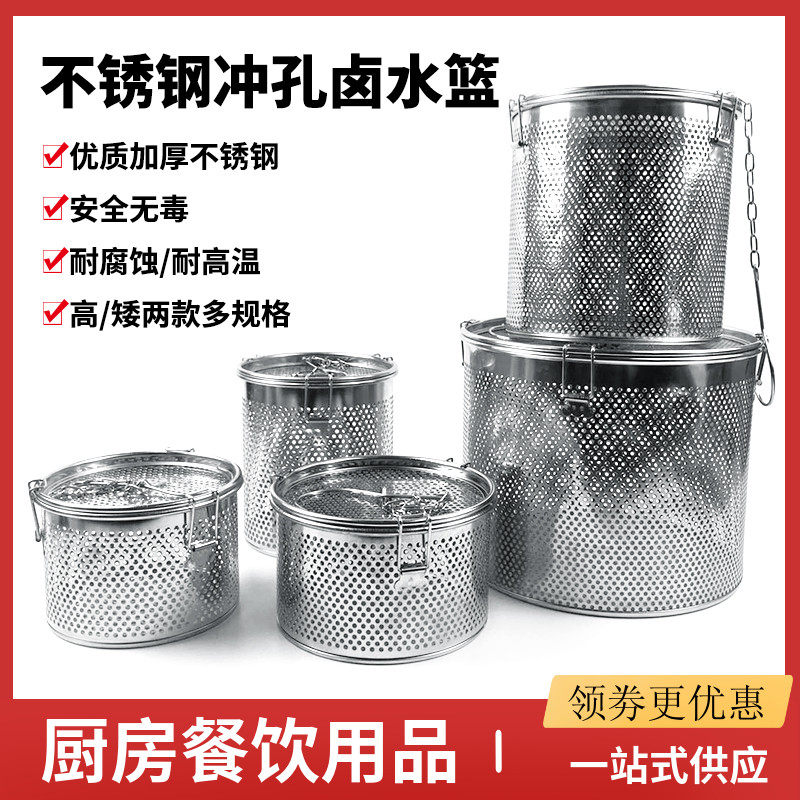 不锈钢卤水篮卤料笼过滤网调料盒