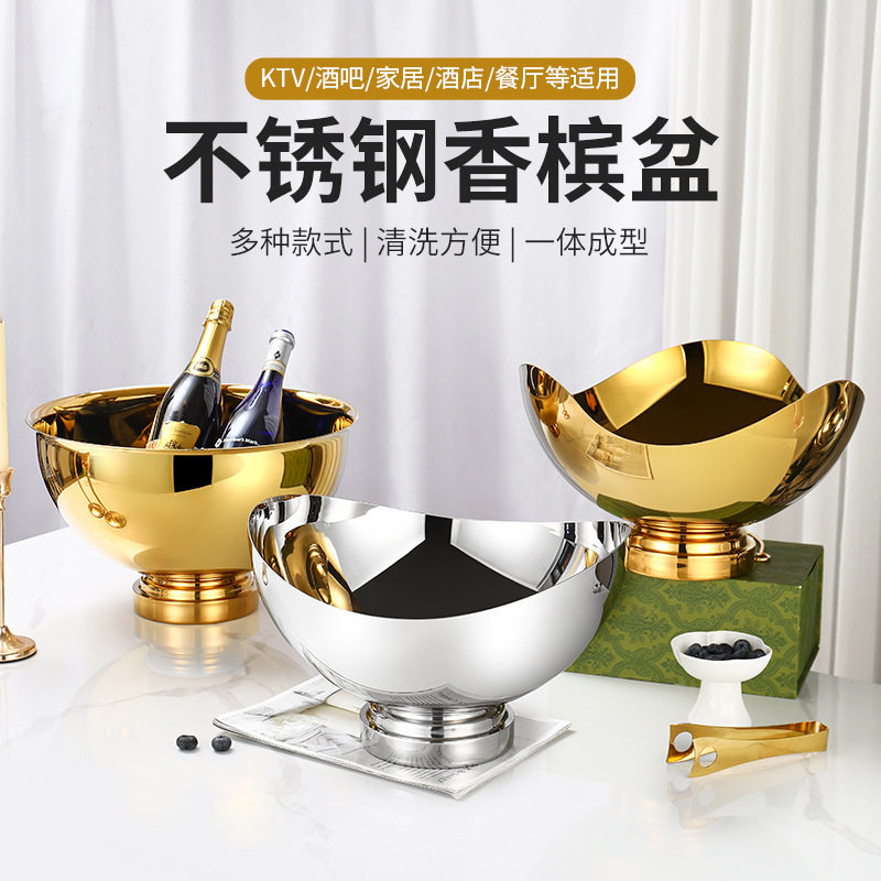 不锈钢香槟盆冰盆冰块粒冰镇冰桶
