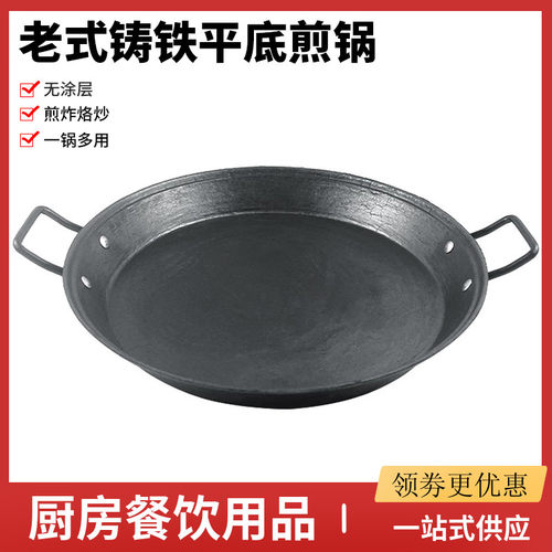 老式铸铁深煎锅加厚双耳平底生铁锅无涂层煎蛋烙饼不粘商用大烤盘
