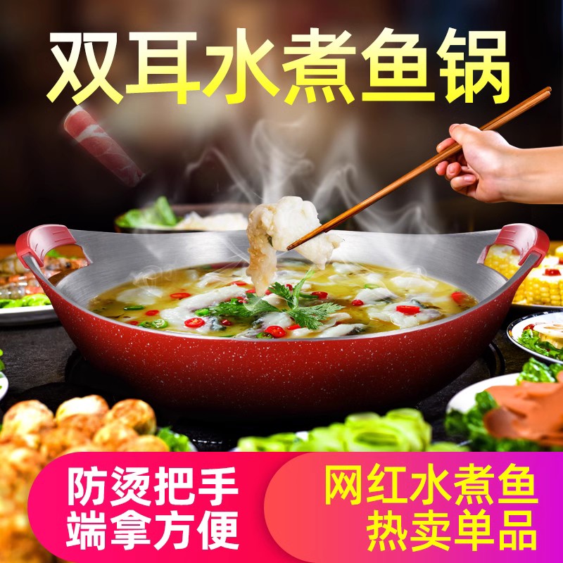 铝合金不粘锅火锅酸菜水煮鱼片锅