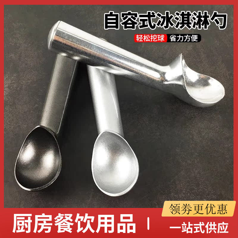 自容式雪糕勺冰淇淋勺挖球打球器