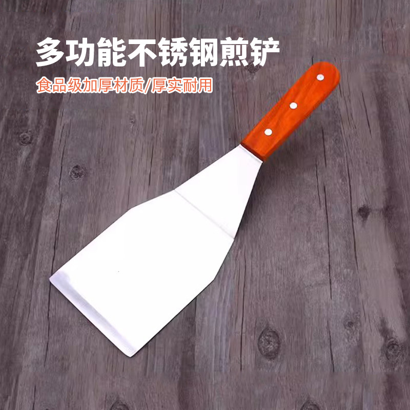 不锈钢铁板烧料理铲子翻炒生煎铲