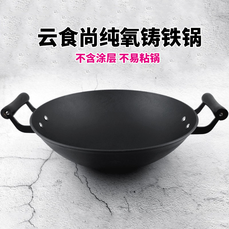 老式双耳铸铁炒锅炒菜无涂层不粘