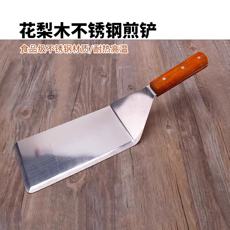 不锈钢煎铲子切刀翻炒铲生煎平铲