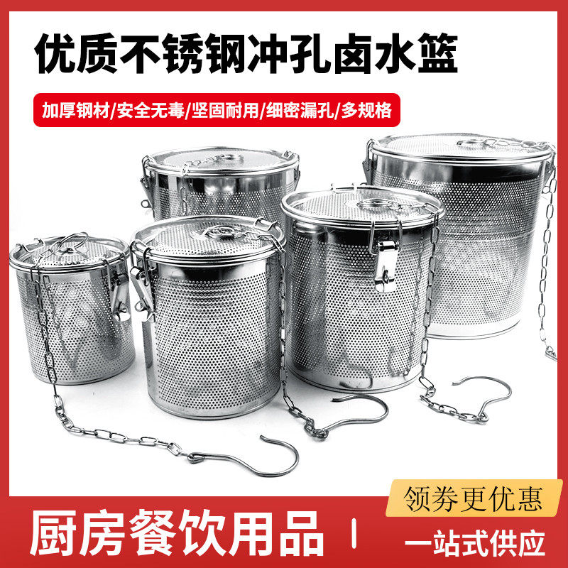 不锈钢卤料笼过滤网袋炖煮煲汤盒卤肉调料球包香料味宝隔渣大料篮