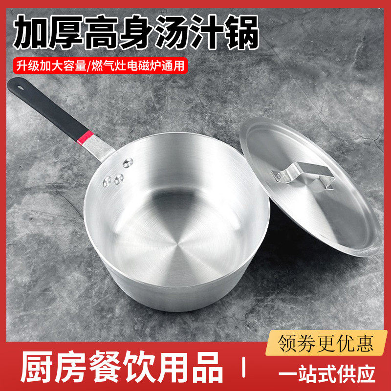 铝制单柄铝汁锅煮粥汤粉拉面奶锅