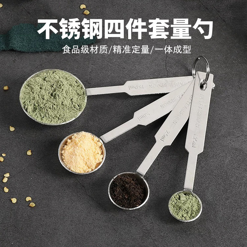 不锈钢量勺刻度克数定量计量勺子