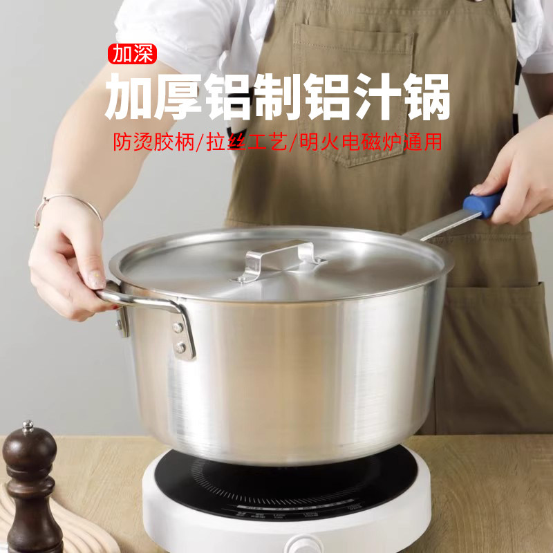 铝制锅汤锅拉面锅铝汁锅单柄奶锅